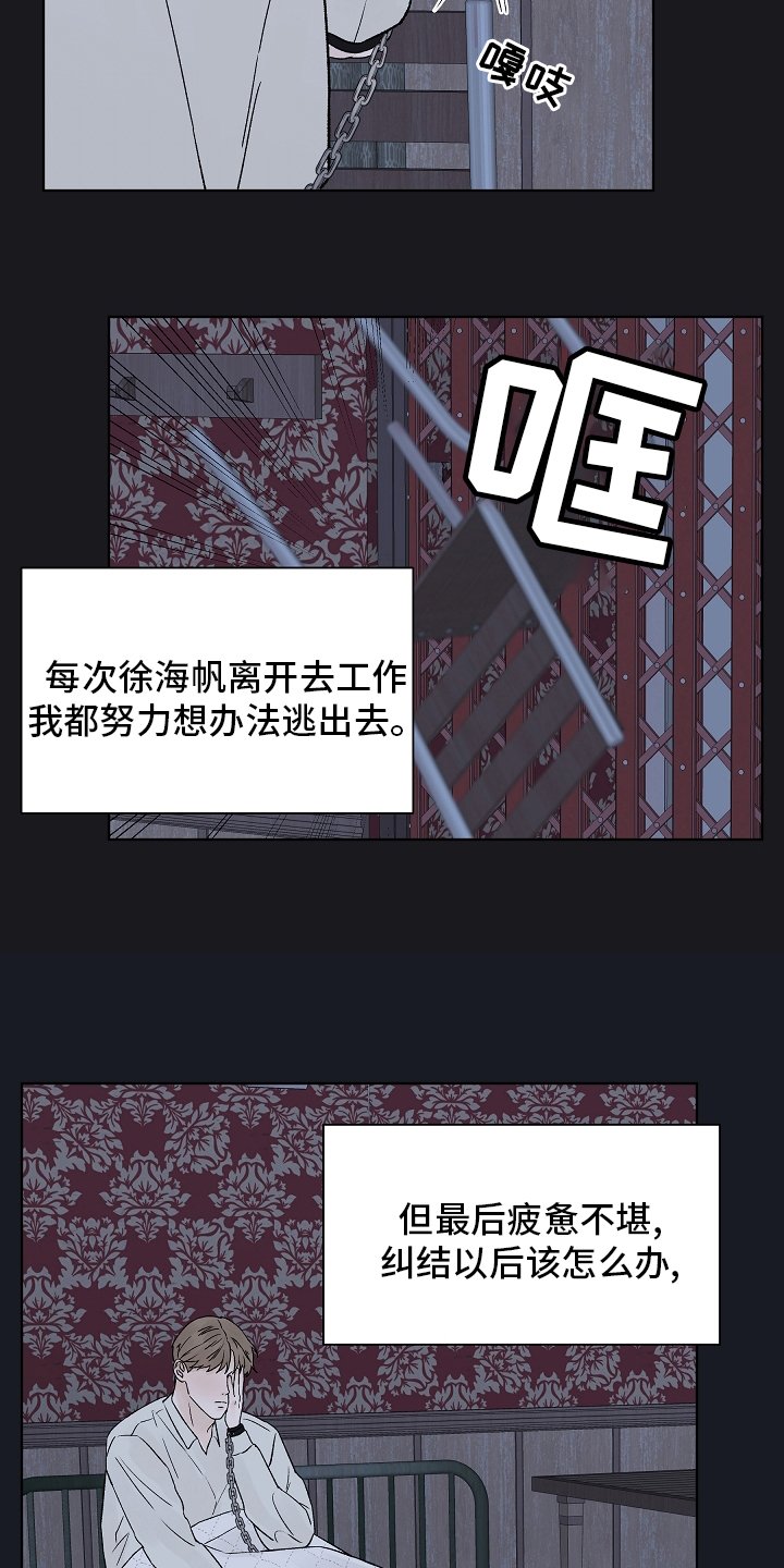 第77章：【第二季】看着就好