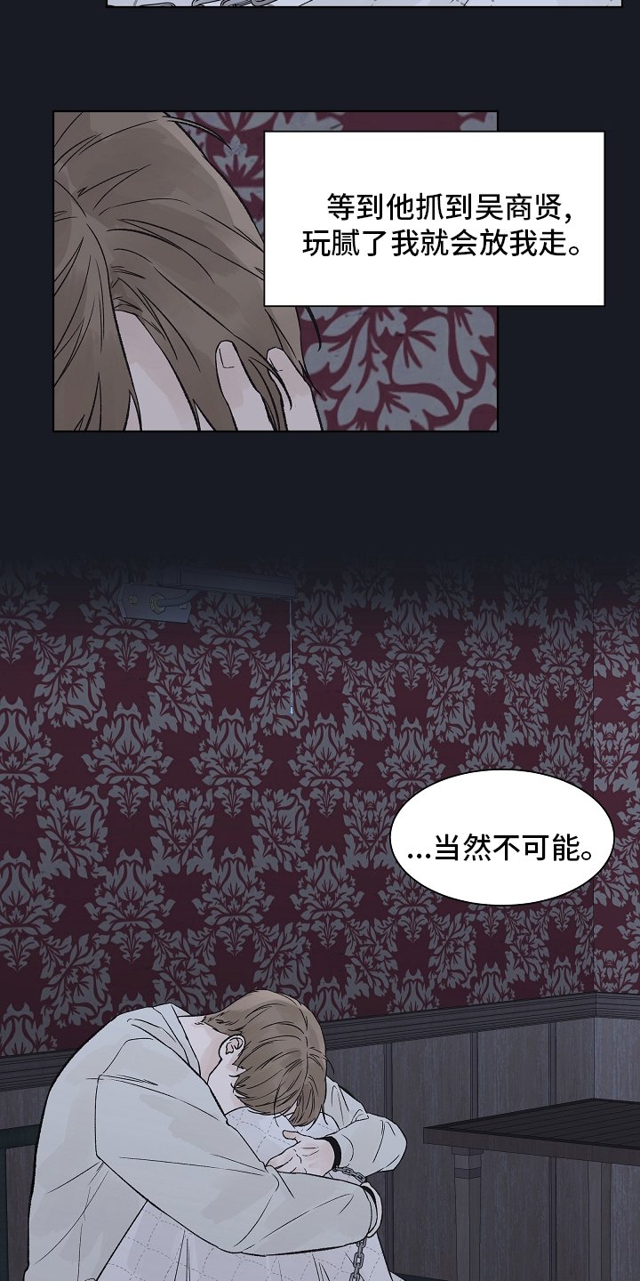 第77章：【第二季】看着就好