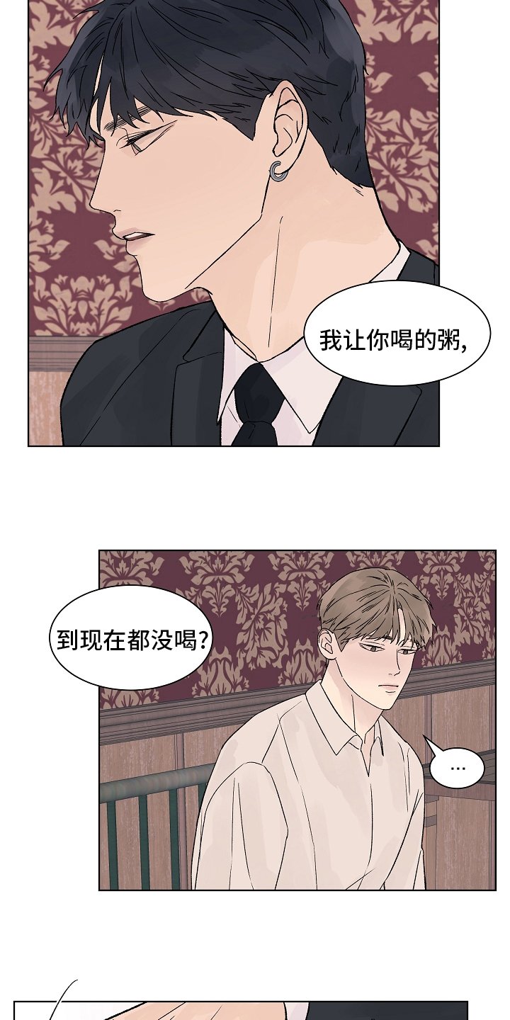 第77章：【第二季】看着就好
