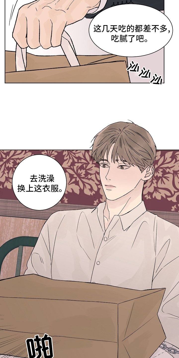 第77章：【第二季】看着就好