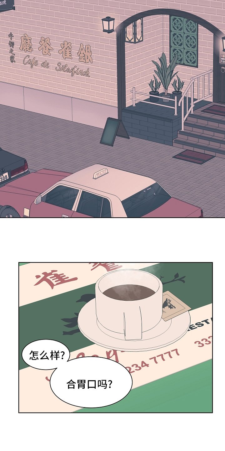 第77章：【第二季】看着就好