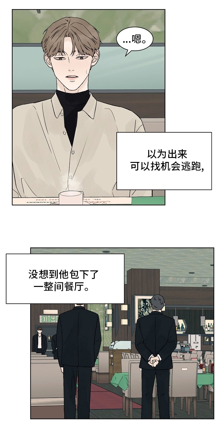 第77章：【第二季】看着就好