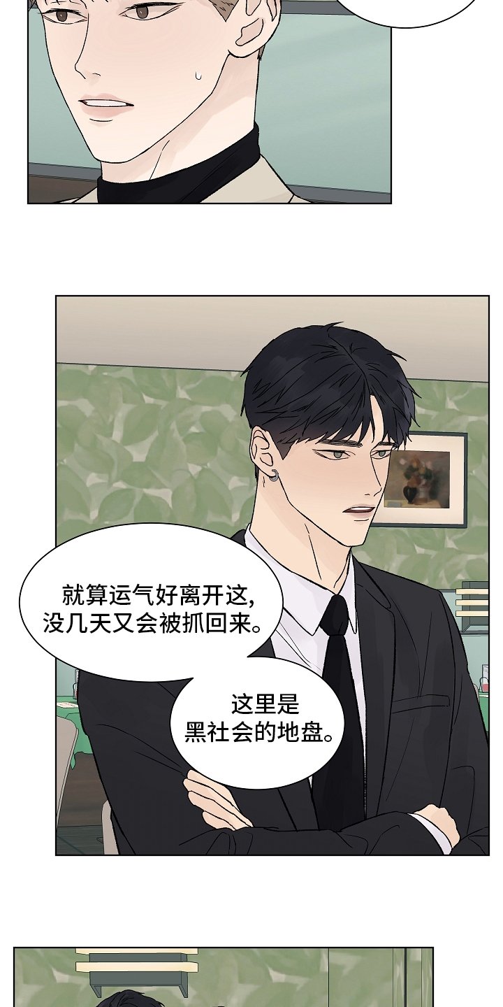 第77章：【第二季】看着就好
