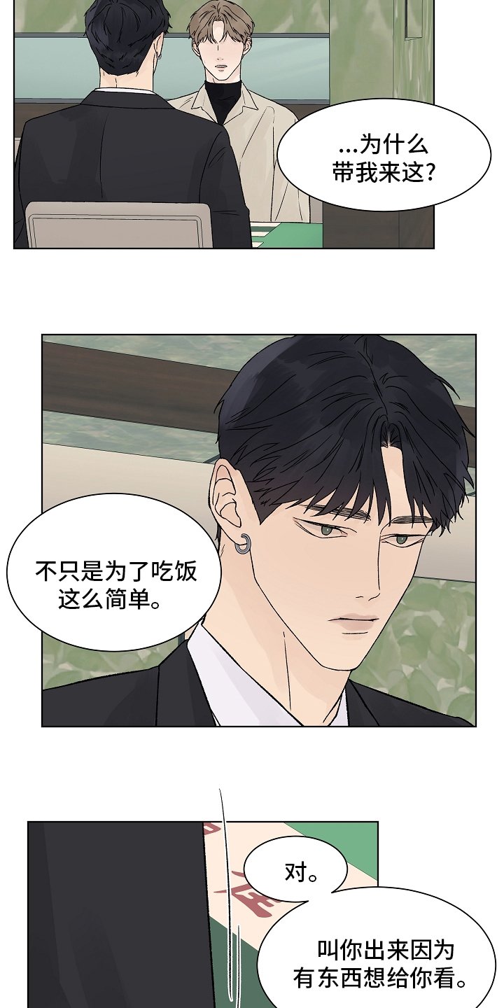 第77章：【第二季】看着就好