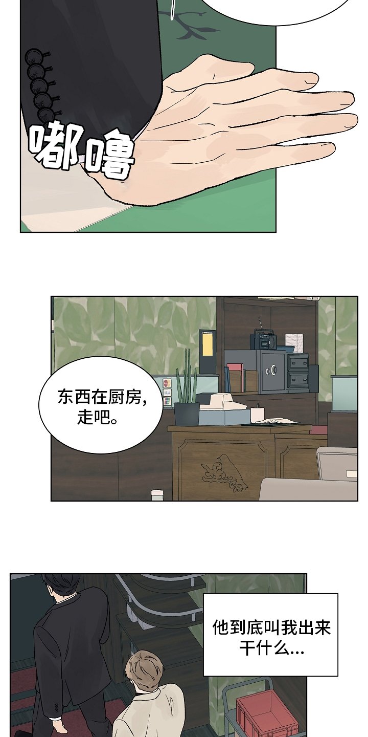 第77章：【第二季】看着就好