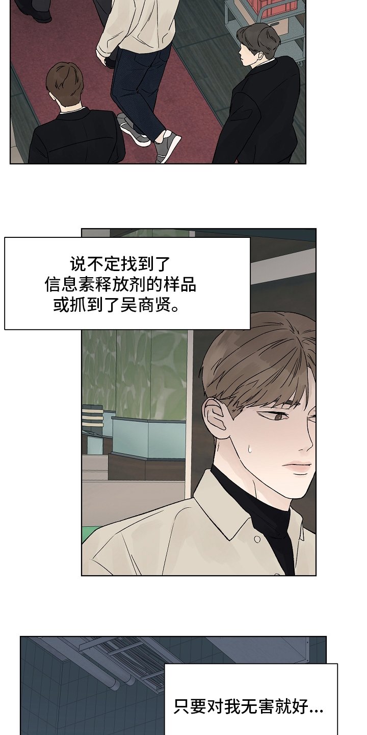 第77章：【第二季】看着就好