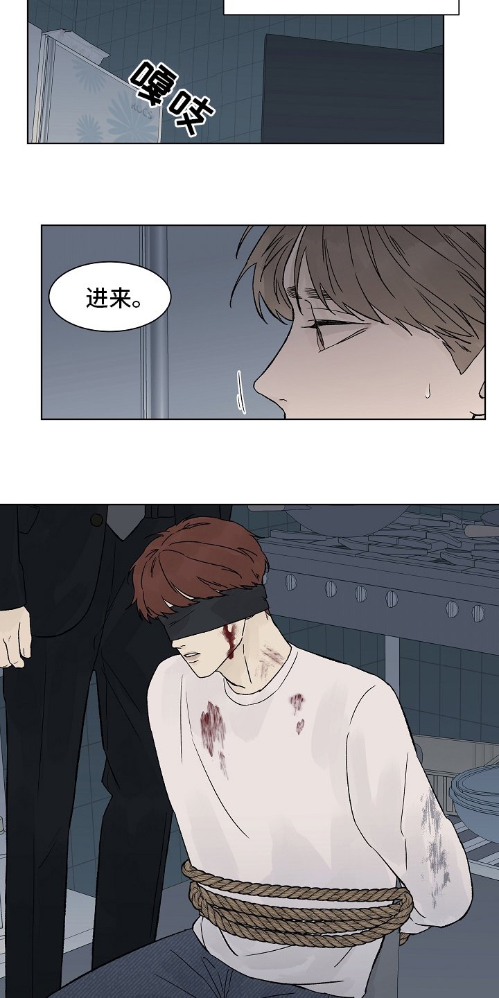 第77章：【第二季】看着就好