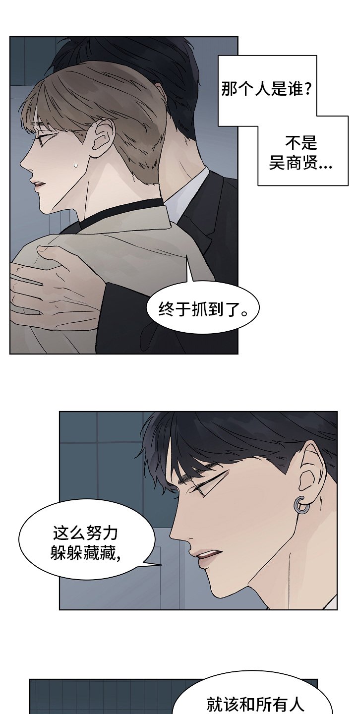 第78章：【第二季】还债
