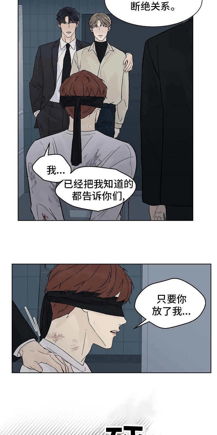 第78章：【第二季】还债