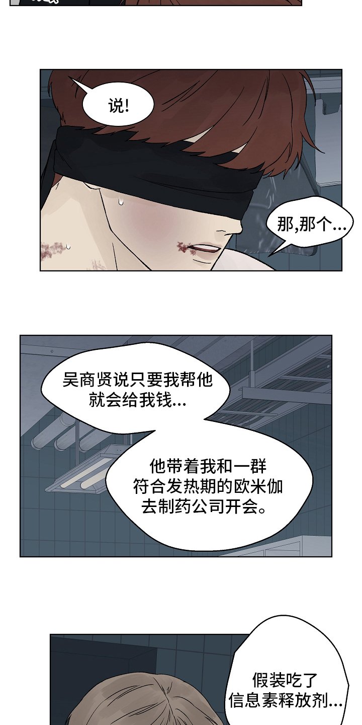 第78章：【第二季】还债