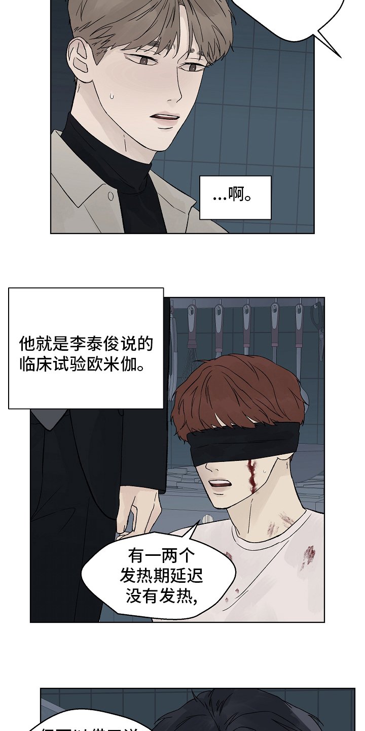 第78章：【第二季】还债