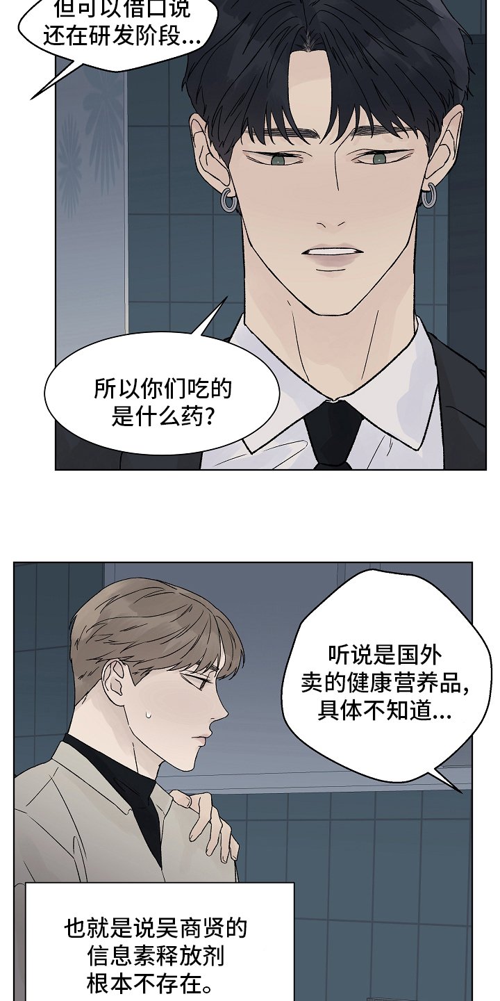 第78章：【第二季】还债
