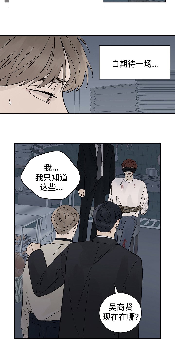 第78章：【第二季】还债