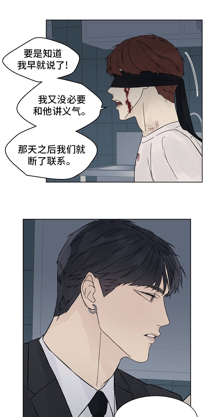 第78章：【第二季】还债