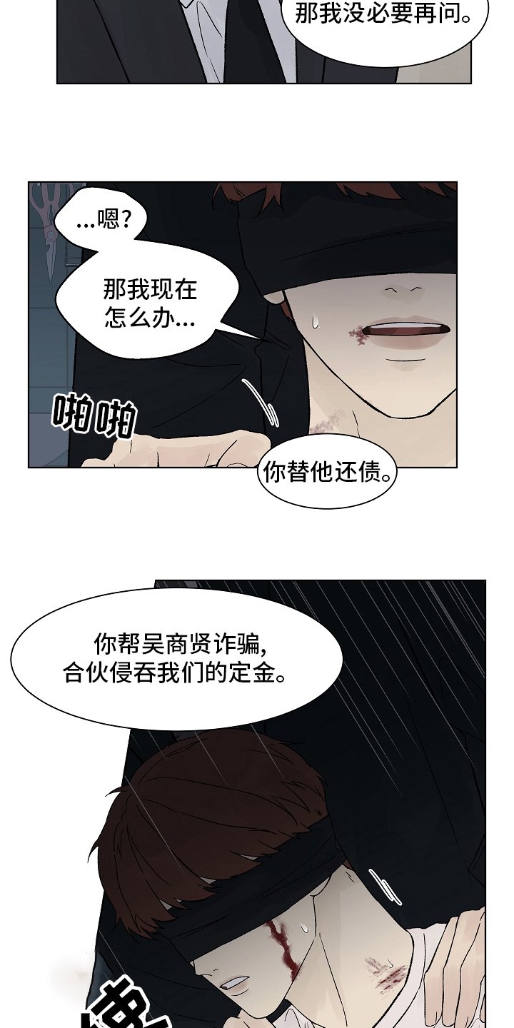 第78章：【第二季】还债