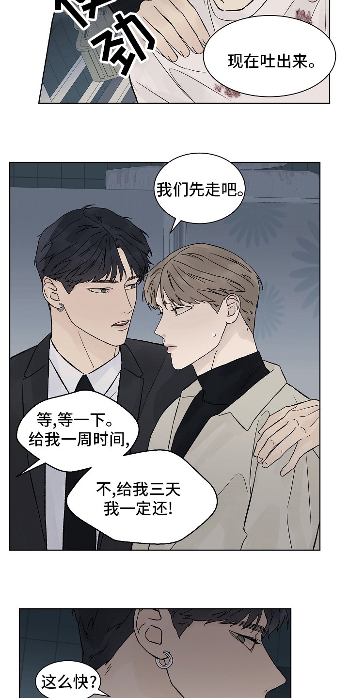 第78章：【第二季】还债