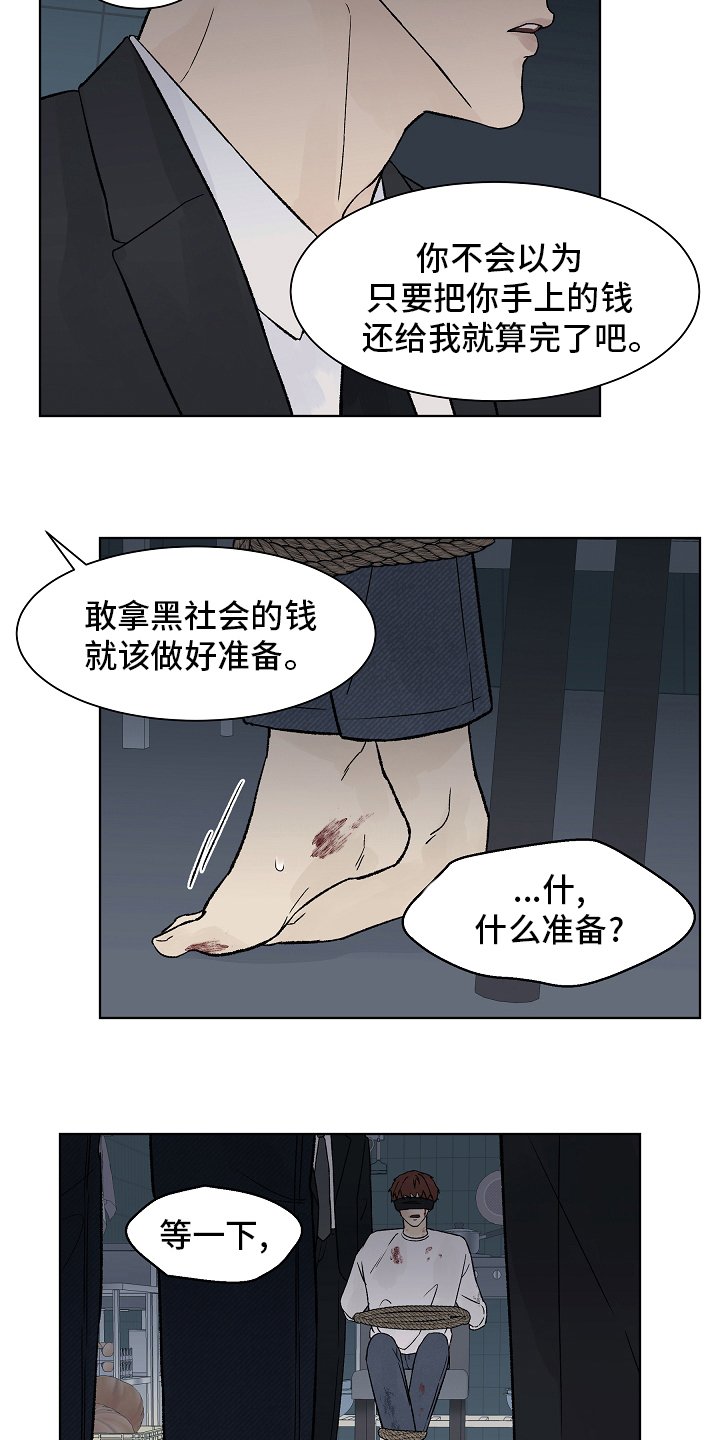 第78章：【第二季】还债