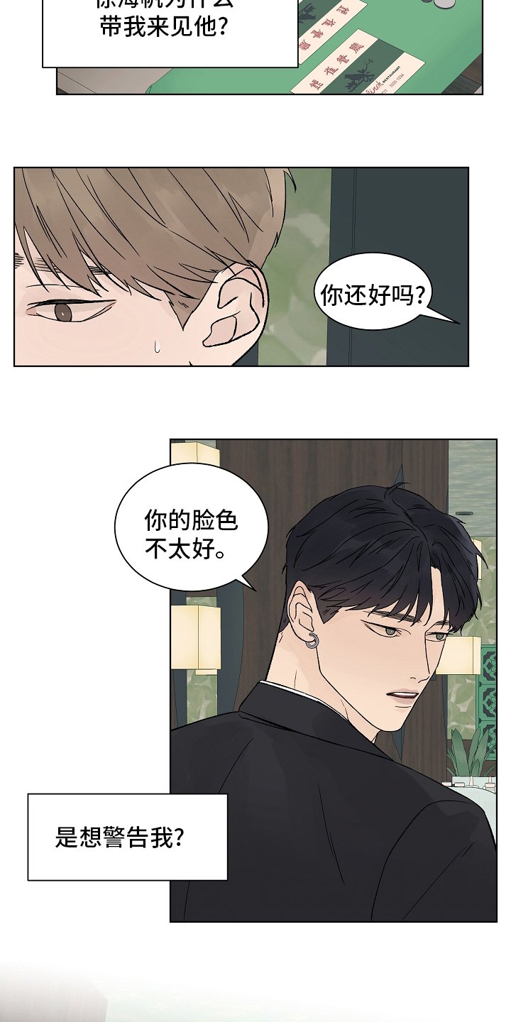 第78章：【第二季】还债