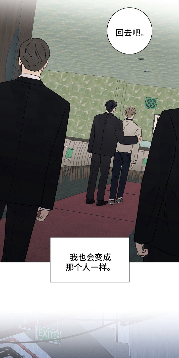 第78章：【第二季】还债