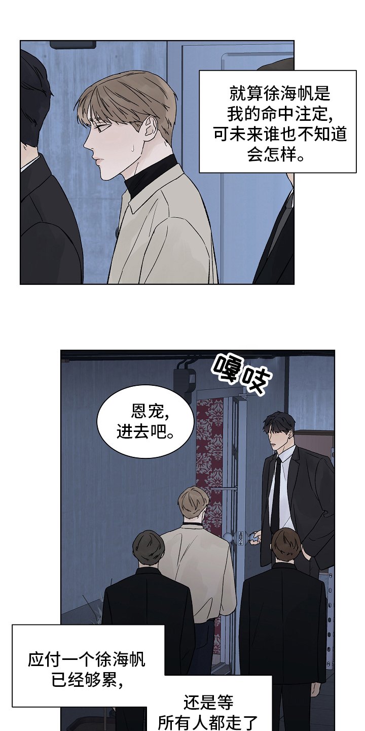 第79章：【第二季】礼物