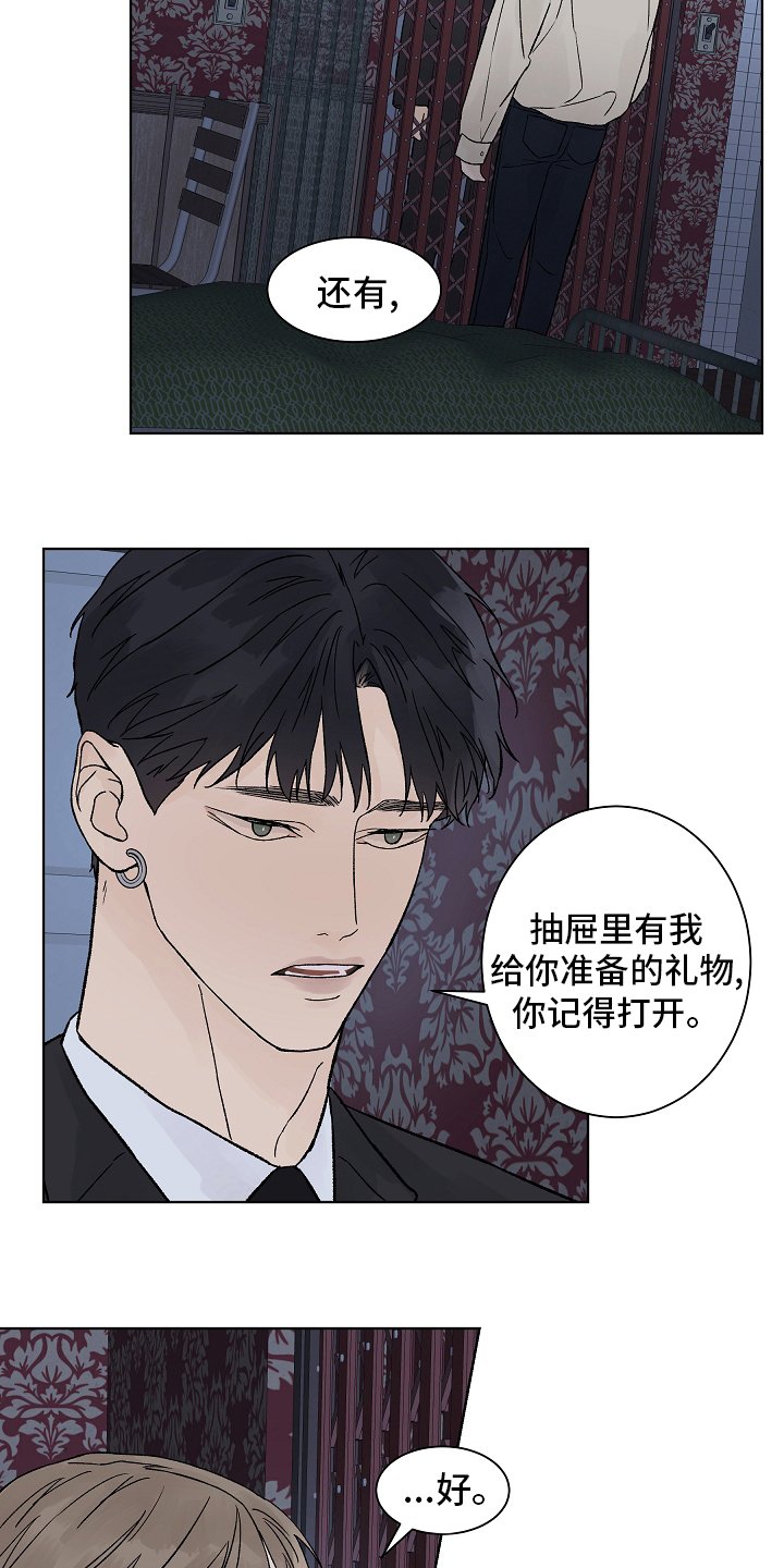 第79章：【第二季】礼物