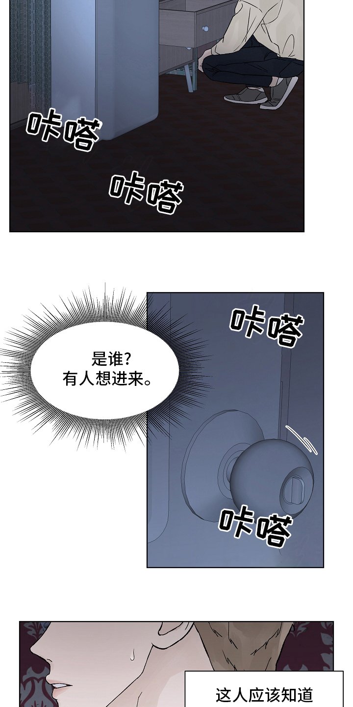 第79章：【第二季】礼物