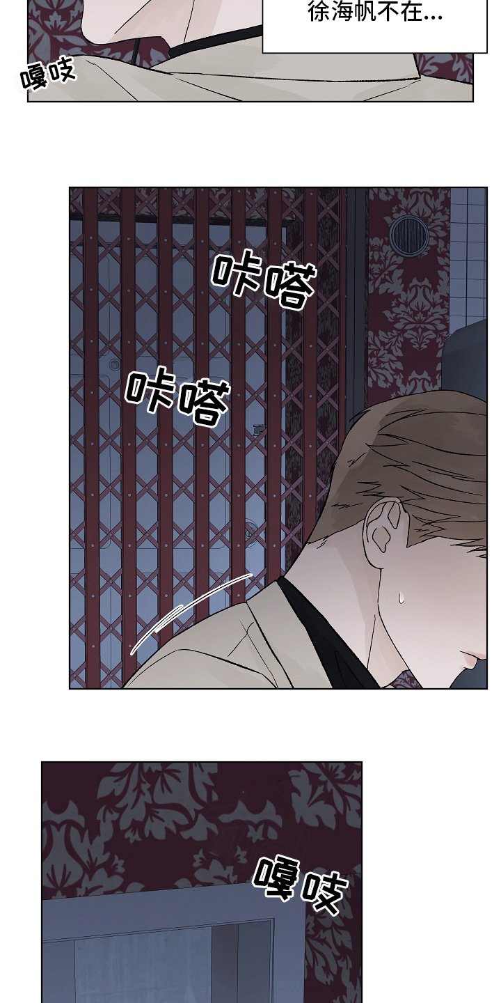 第79章：【第二季】礼物