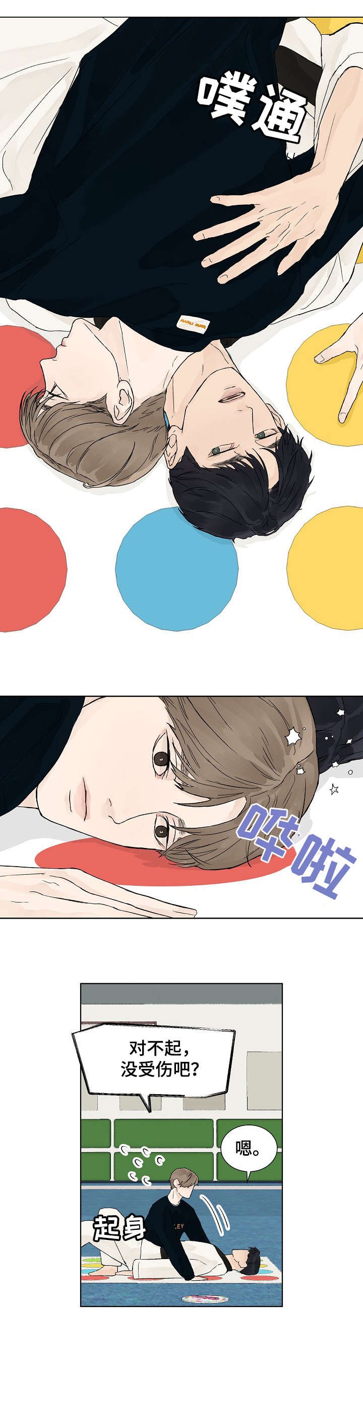 第8章：吃饭