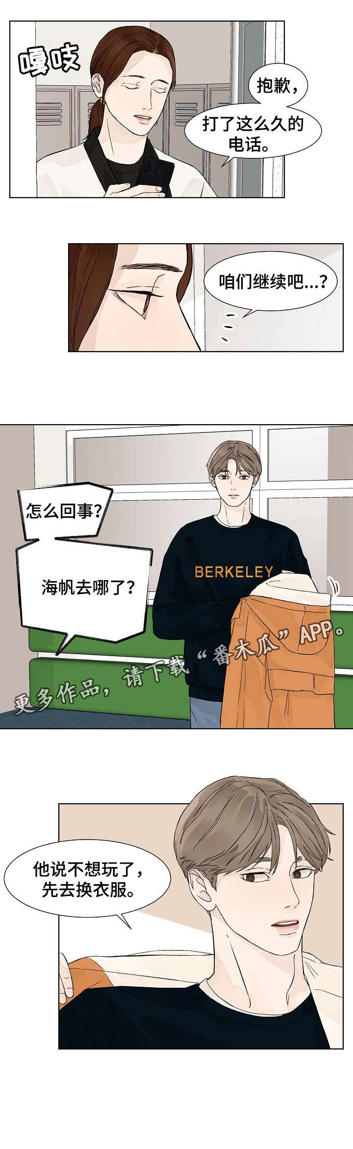 第8章：吃饭