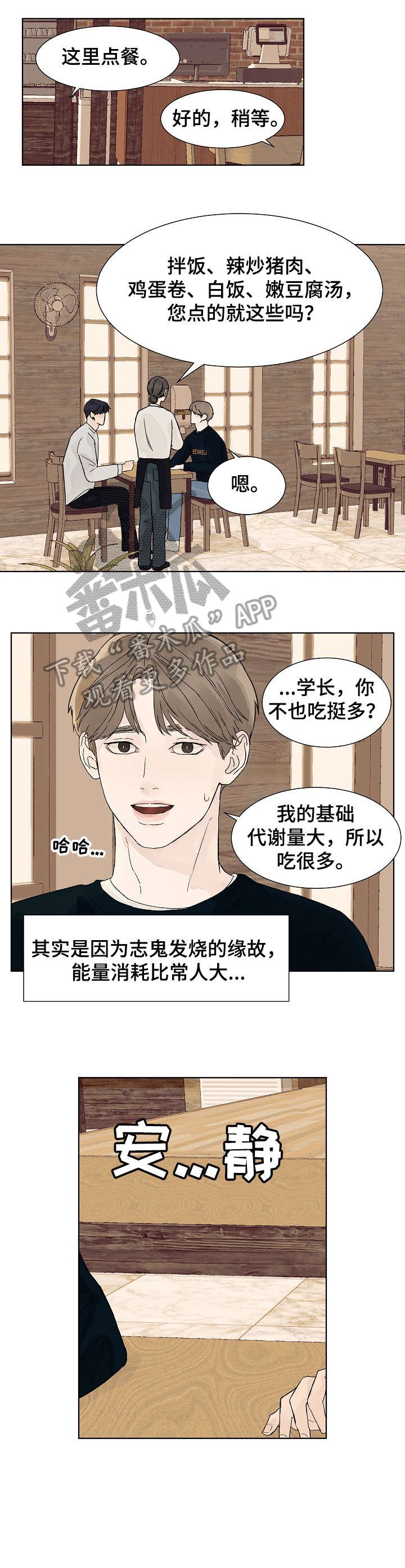 第8章：吃饭
