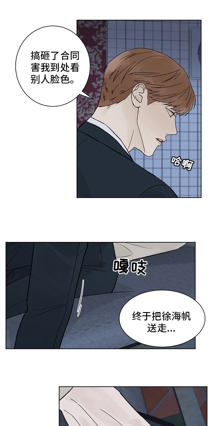 第80章：【第二季】坚持