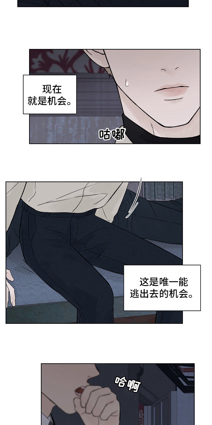 第80章：【第二季】坚持