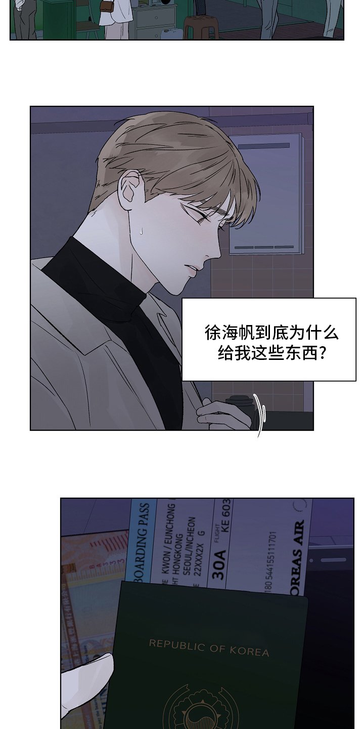 第80章：【第二季】坚持