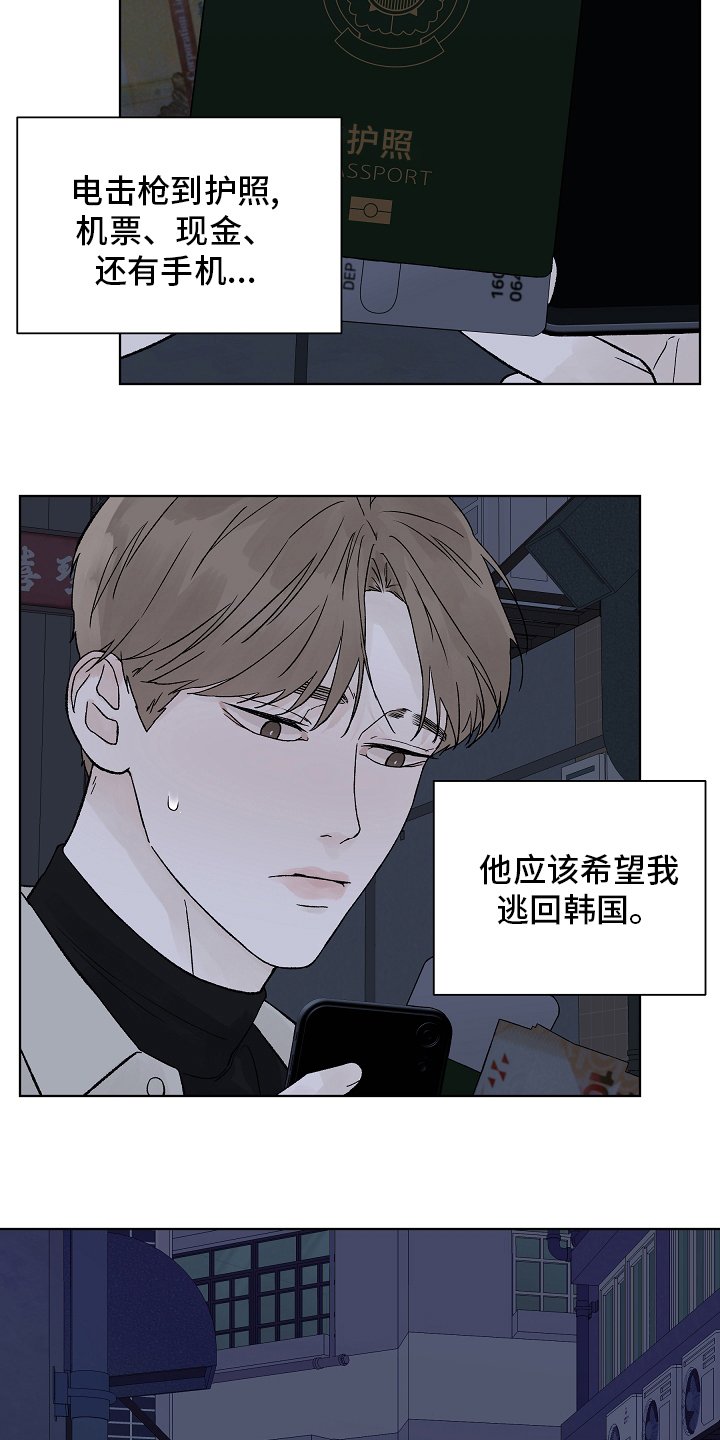 第80章：【第二季】坚持