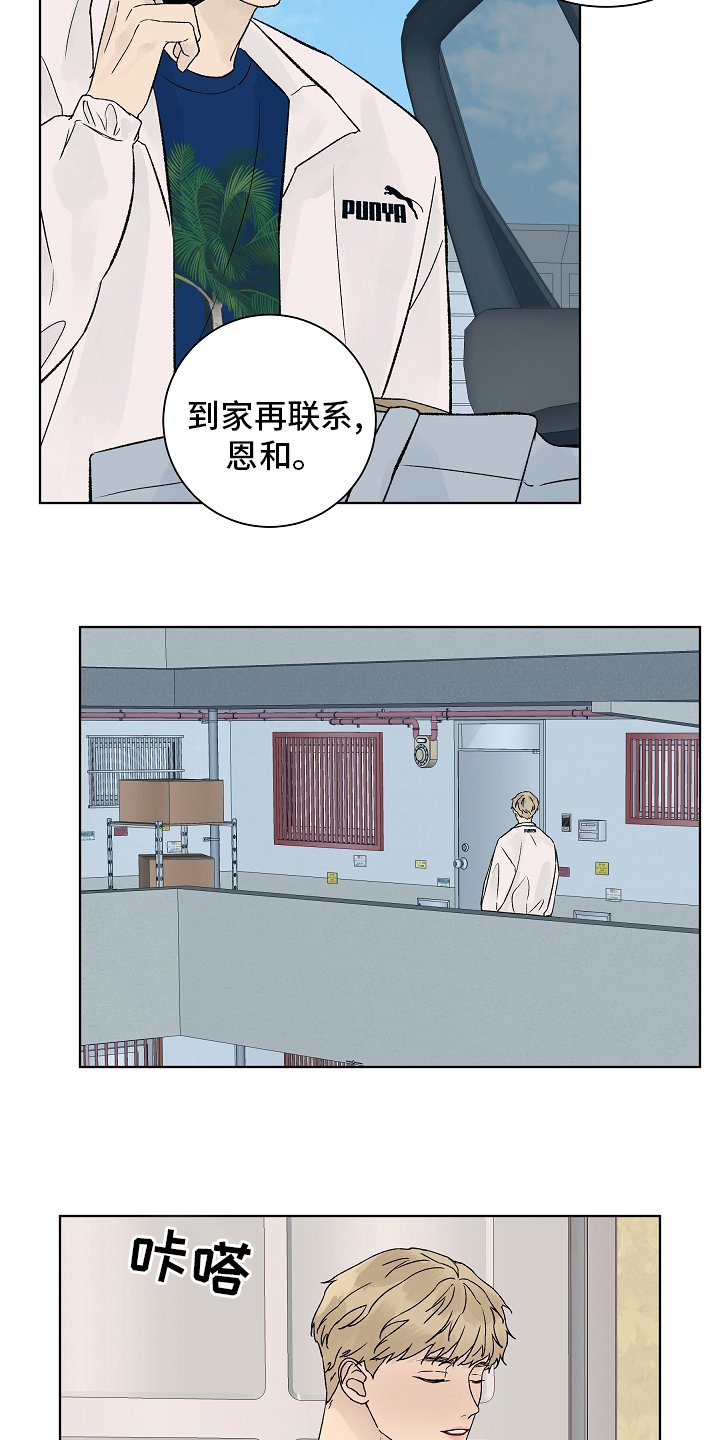 第80章：【第二季】坚持