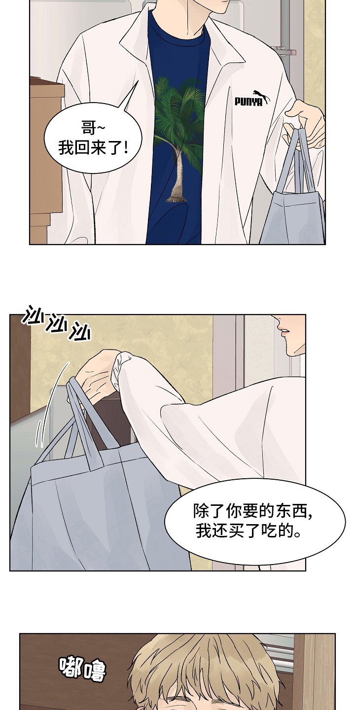 第80章：【第二季】坚持
