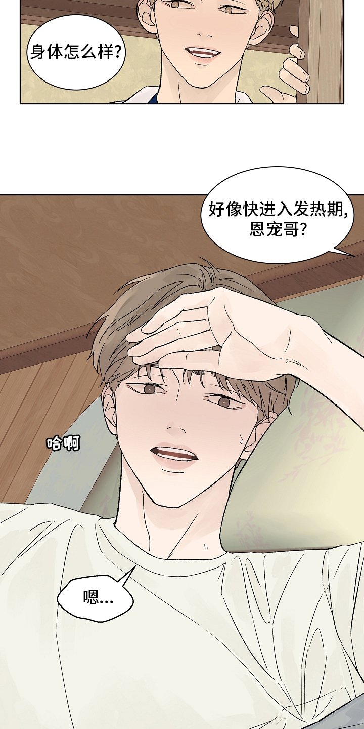 第80章：【第二季】坚持
