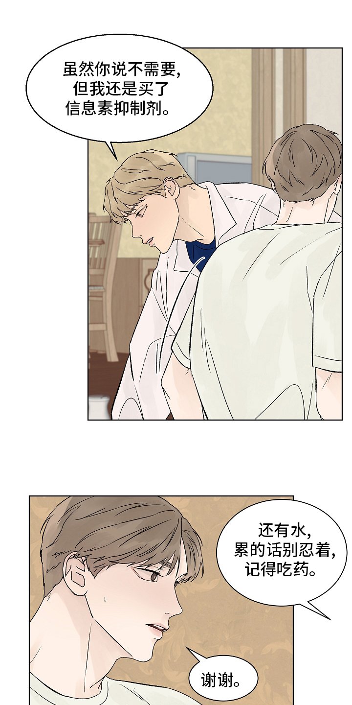 第80章：【第二季】坚持