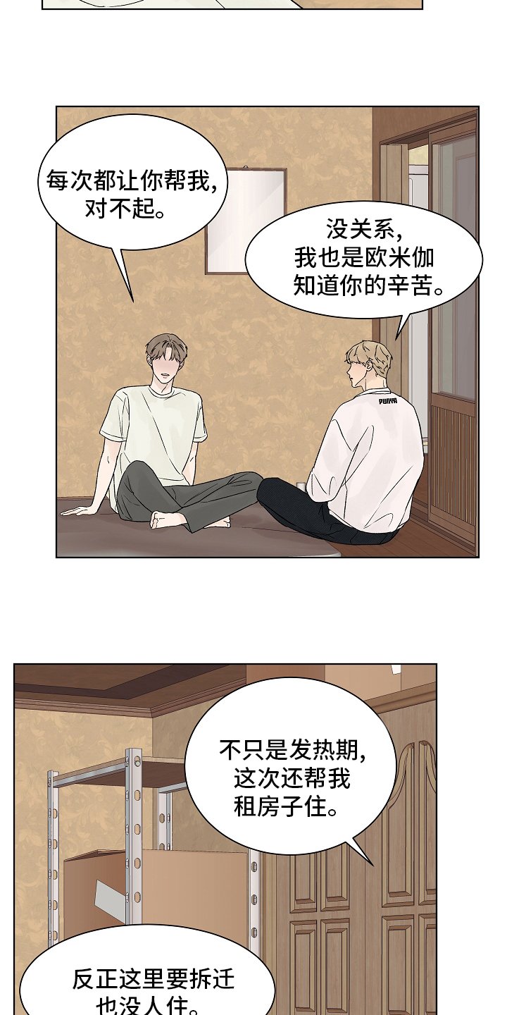 第80章：【第二季】坚持
