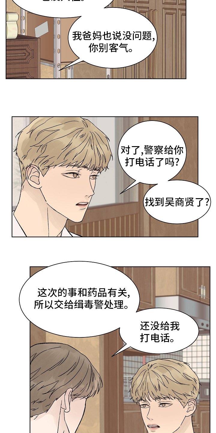 第80章：【第二季】坚持