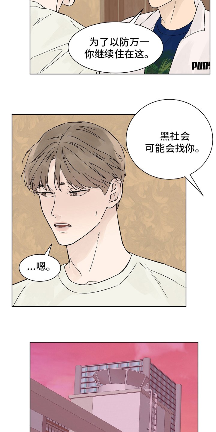 第80章：【第二季】坚持