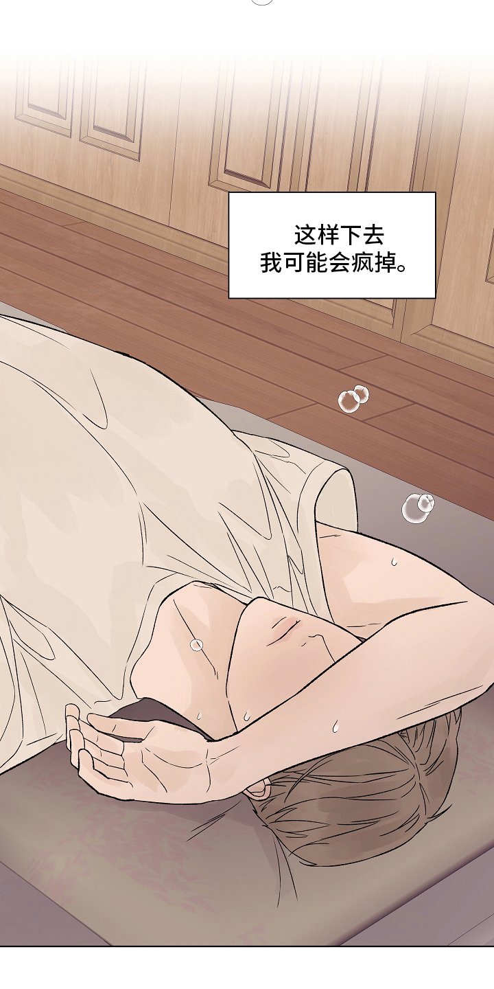第80章：【第二季】坚持