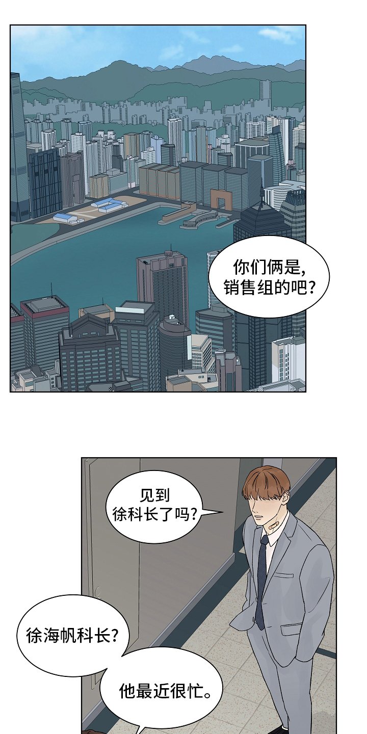 第81章：【第二季】调查