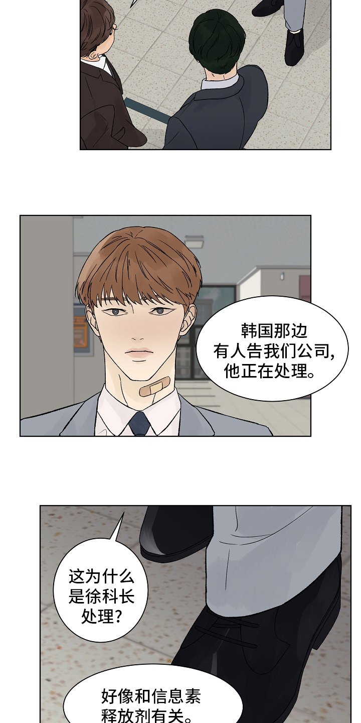 第81章：【第二季】调查