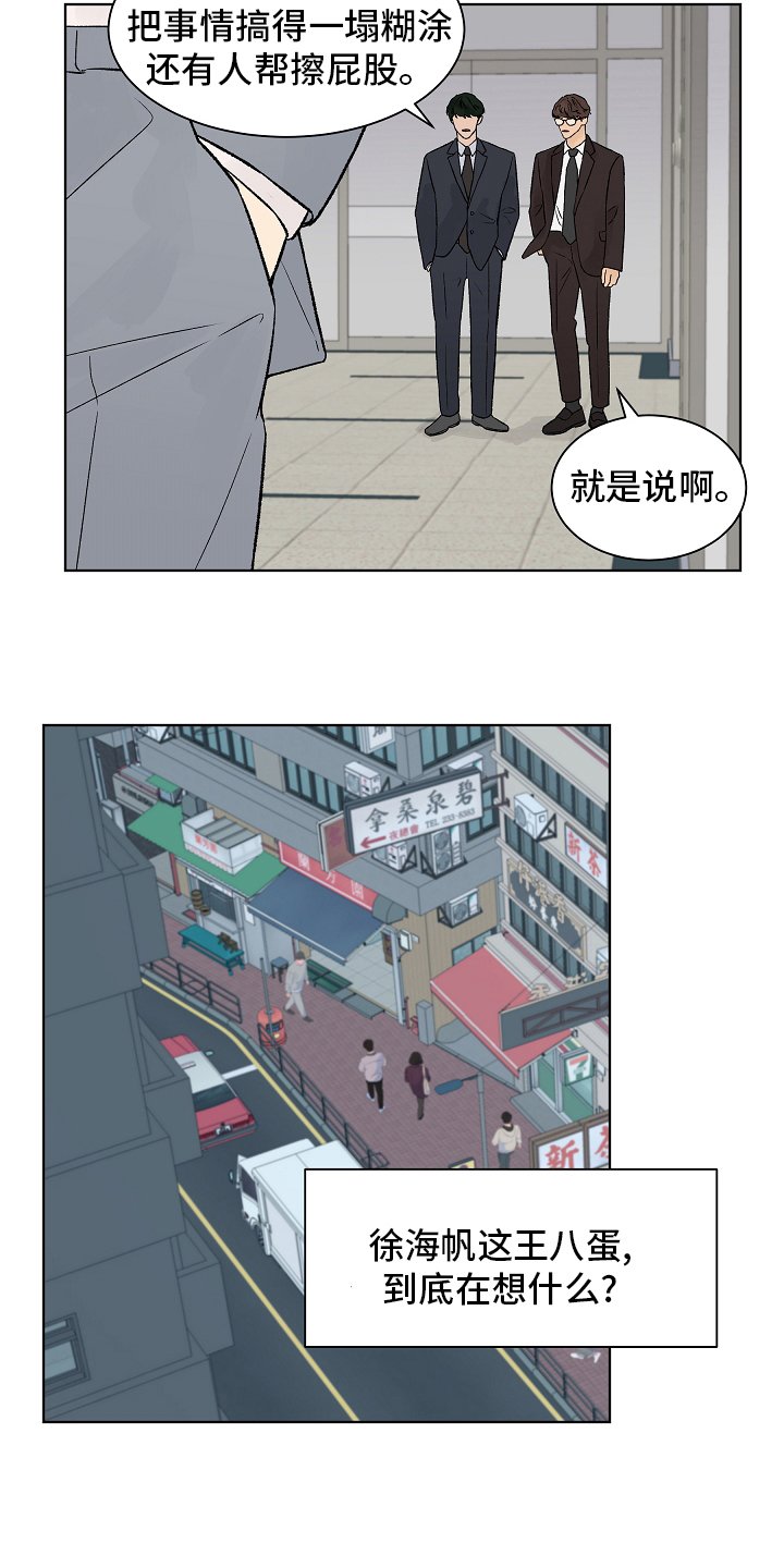 第81章：【第二季】调查