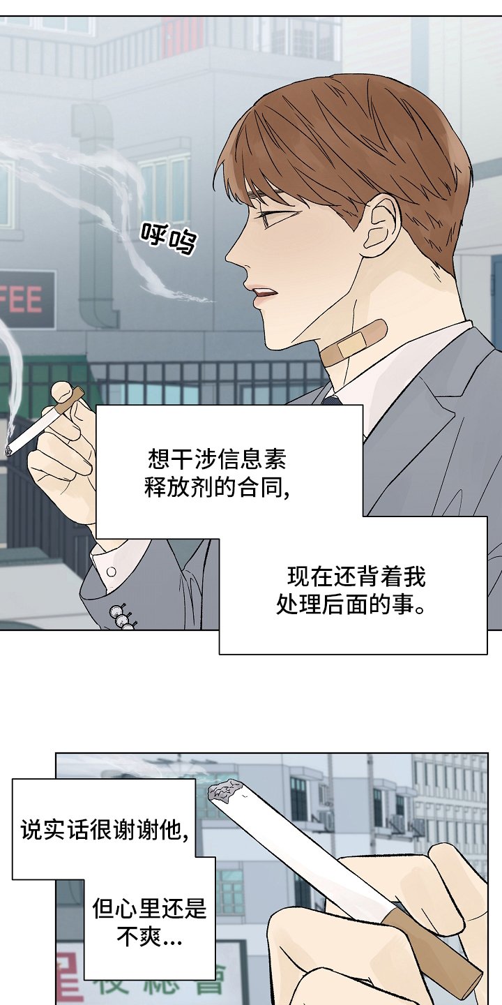 第81章：【第二季】调查