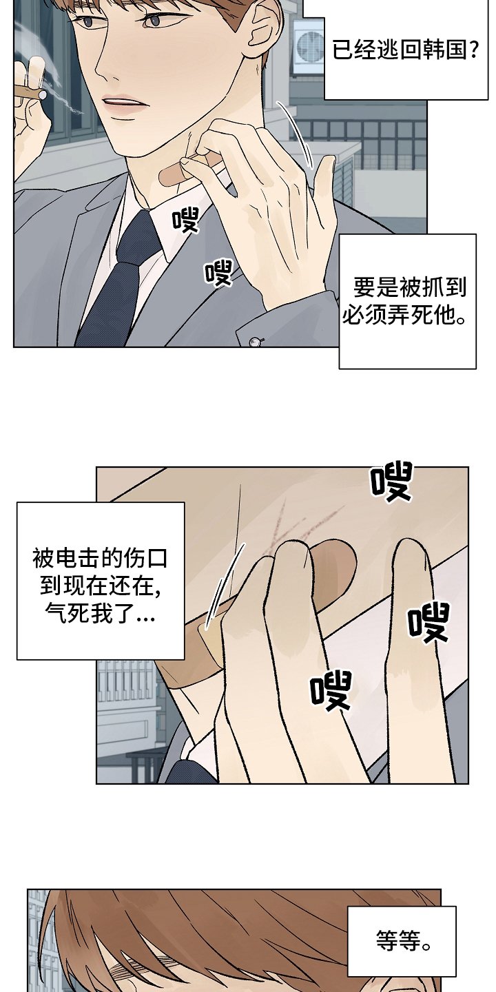 第81章：【第二季】调查