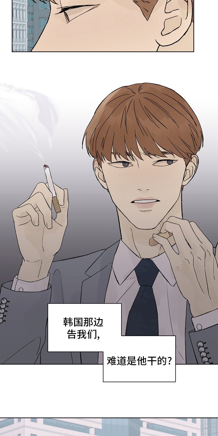 第81章：【第二季】调查