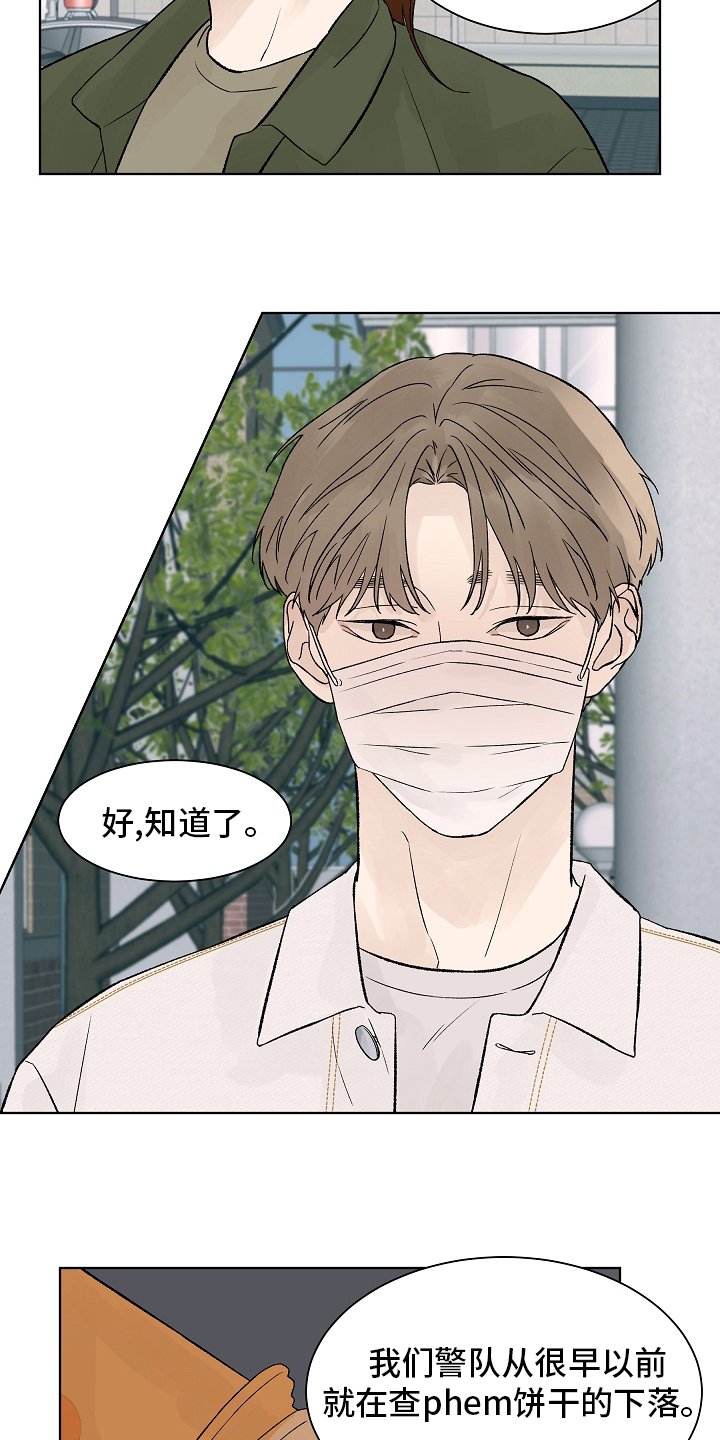 第81章：【第二季】调查