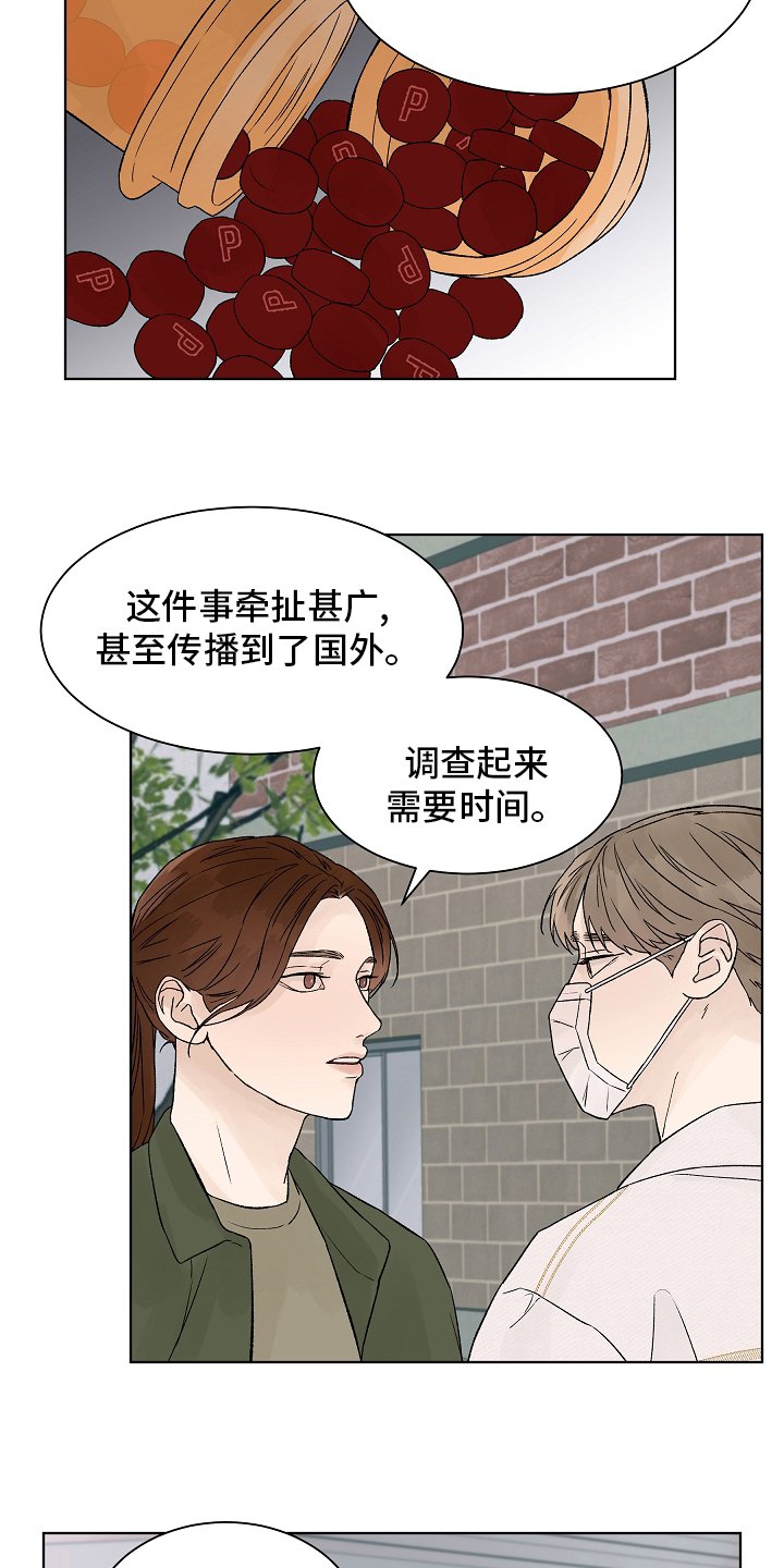 第81章：【第二季】调查